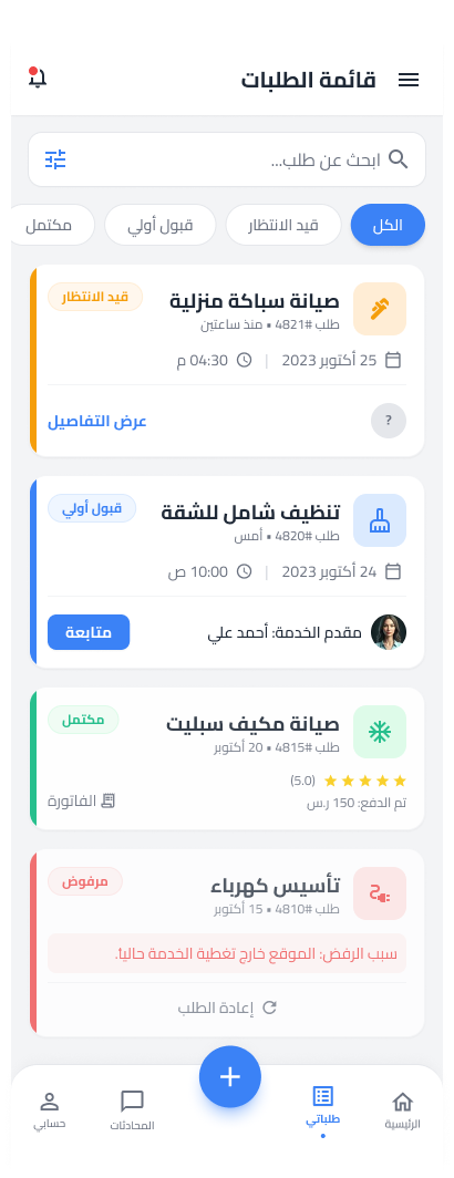 QuickServe orders