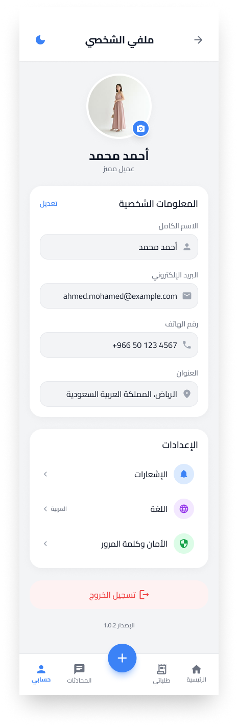 QuickServe profile