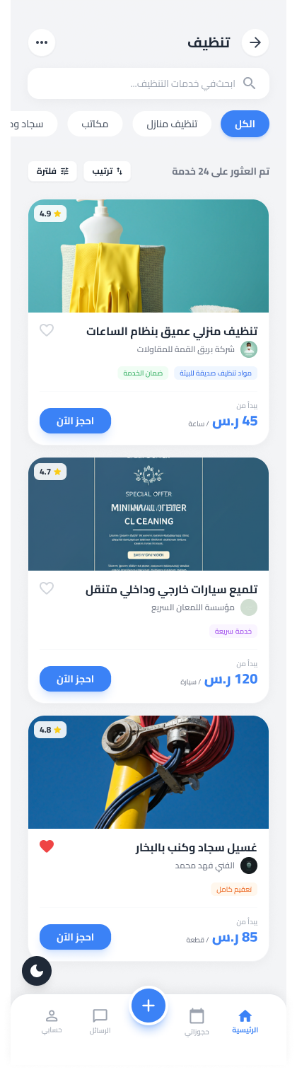QuickServe services