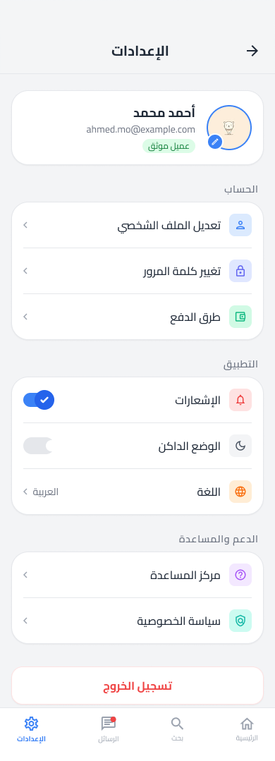 QuickServe settings